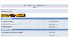 Desktop Screenshot of antypedofil.forrum.eu